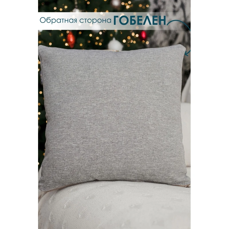 Наволочка декоративная 45х45 Снегирь с фонарем (светло-голубой)