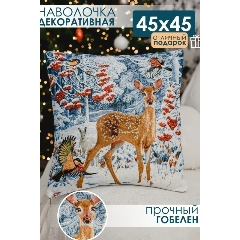 Наволочка декоративная 45х45 Снегирь с фонарем (светло-голубой)