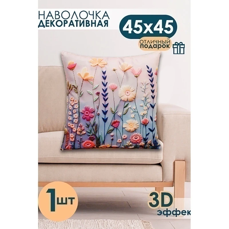 Наволочка декоративная декоративная 1 шт 3D эффект (голубой)