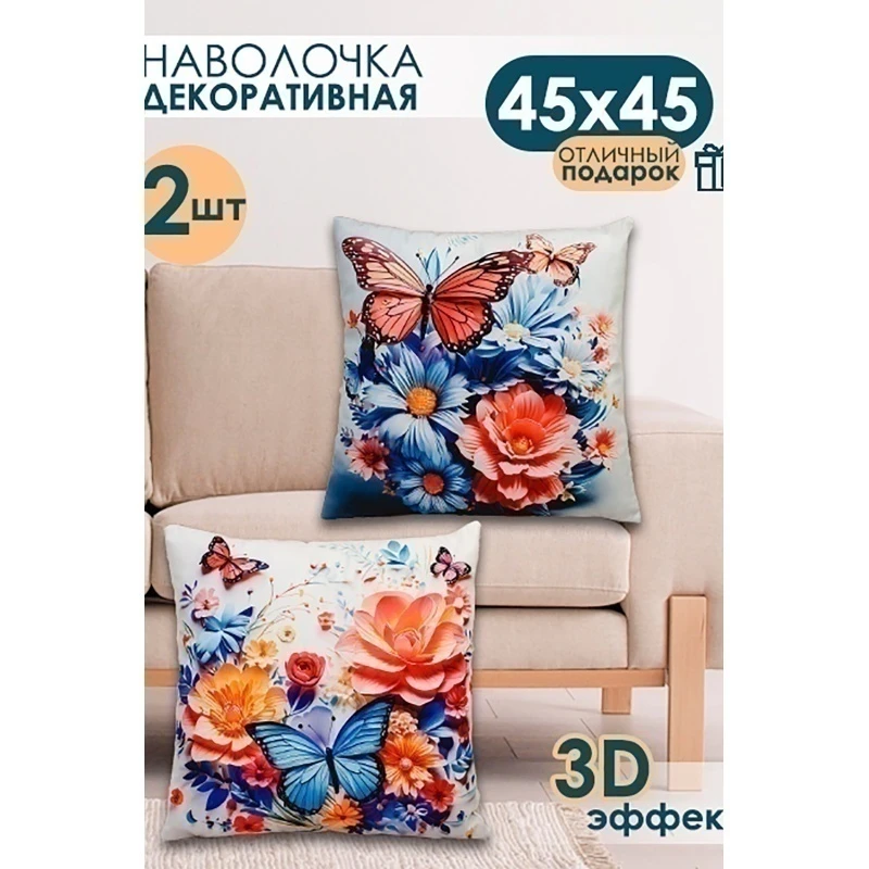 Наволочка декоративная декоративная 2 шт 3D эффект (синий)