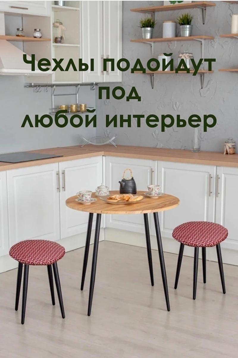 Подушка для мебели Плетенка черный 4 шт (красный)