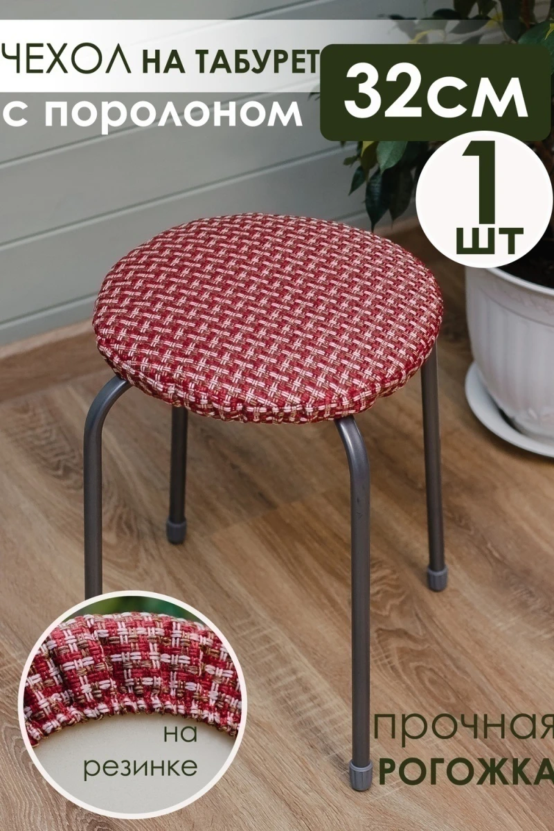 Подушка для мебели Плетенка черная 32х32 (красный)