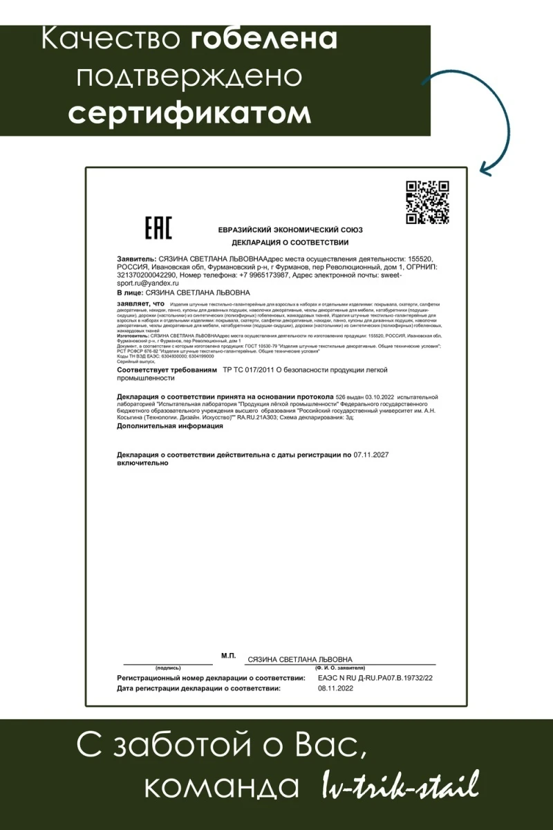 Подушка для мебели Плетенка черная 32х32 (красный)