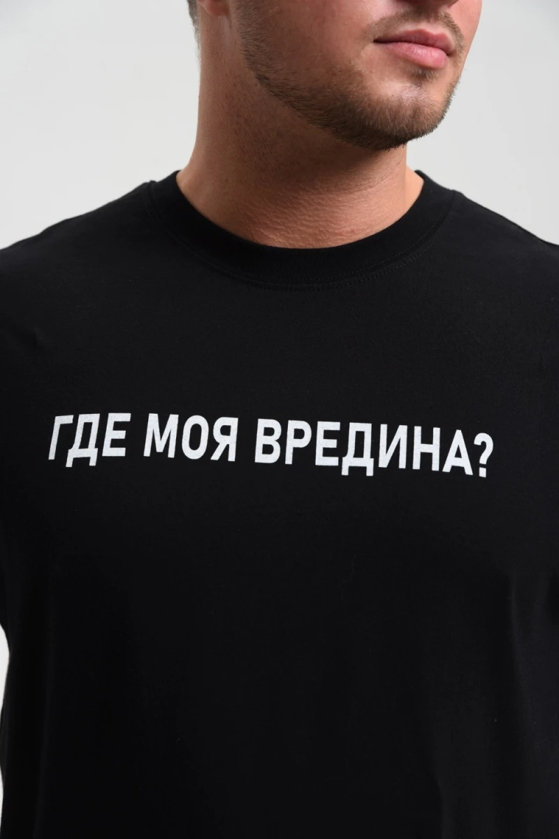 Футболка 8539 (черный+вредина)