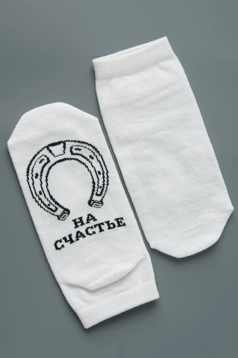 Носки стандарт Подкова (набор 2 пары) (белый)