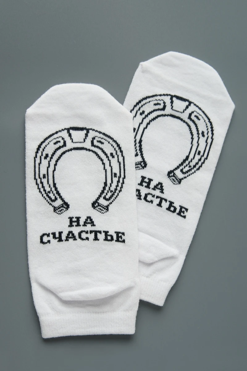 Носки стандарт Подкова (набор 2 пары) (белый)