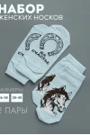 Носки стандарт Подкова (набор 2 пары) (голубой)