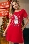 Туника новогодняя домашняя большие размеры Туж-гном (красный)