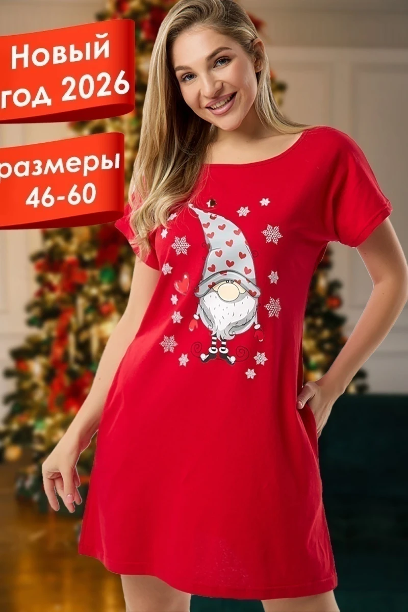 Туника новогодняя домашняя большие размеры Туж-гном (красный)