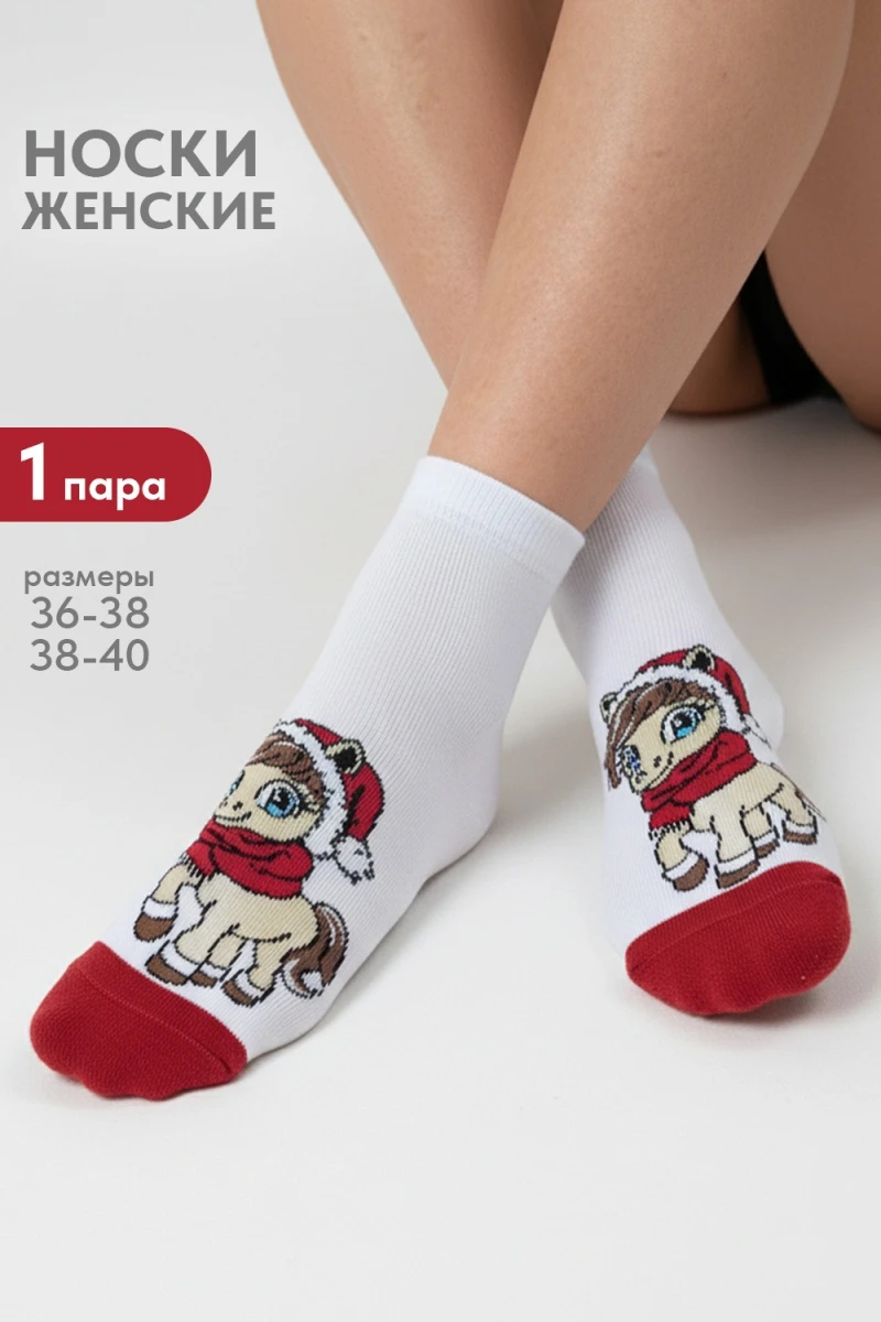 Носки стандарт Молли (белый)