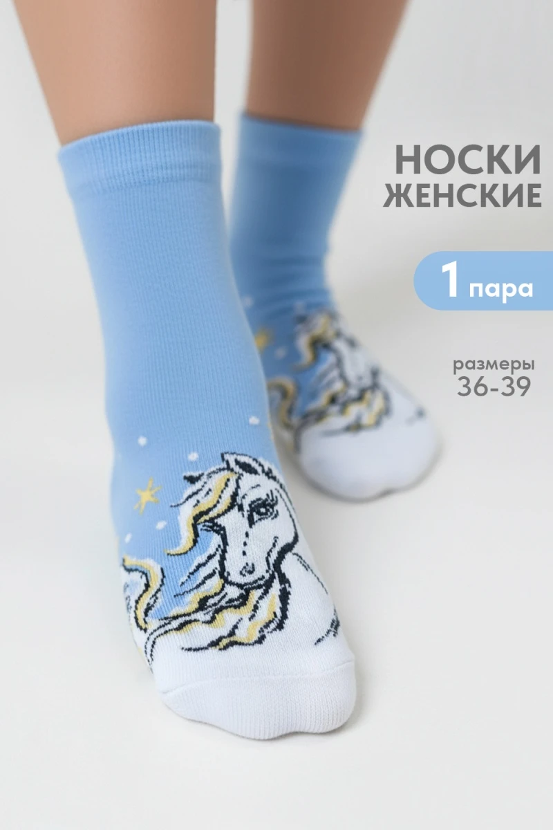 Носки стандарт Таврида (голубой)