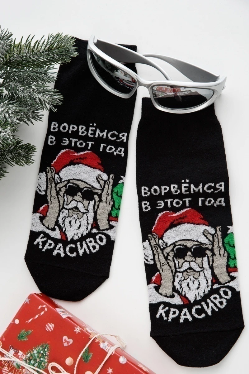 Носки стандарт Ворвёмся (черный)