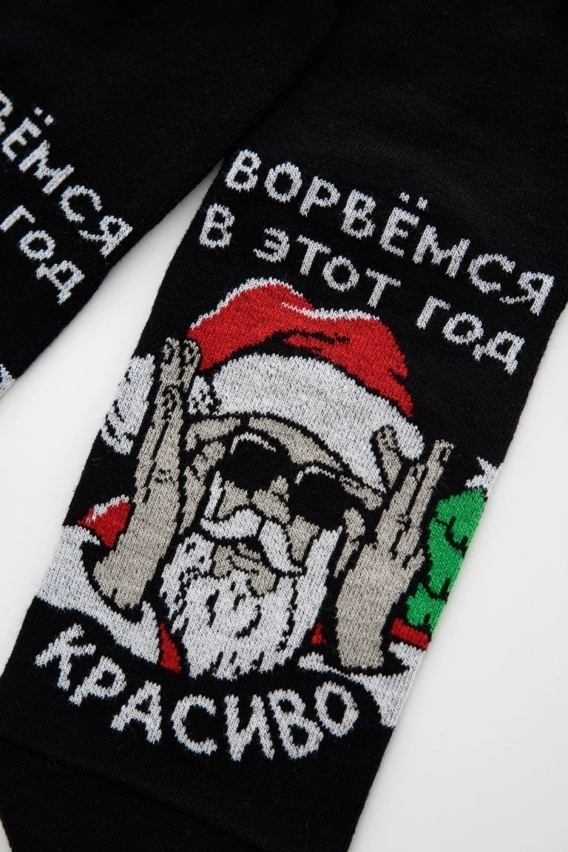 Носки стандарт Ворвёмся (черный)