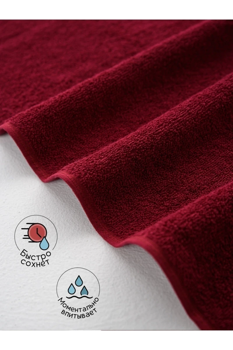 Полотенце Софатекс 70 * 140 для ванной и бани bs (бордовый)