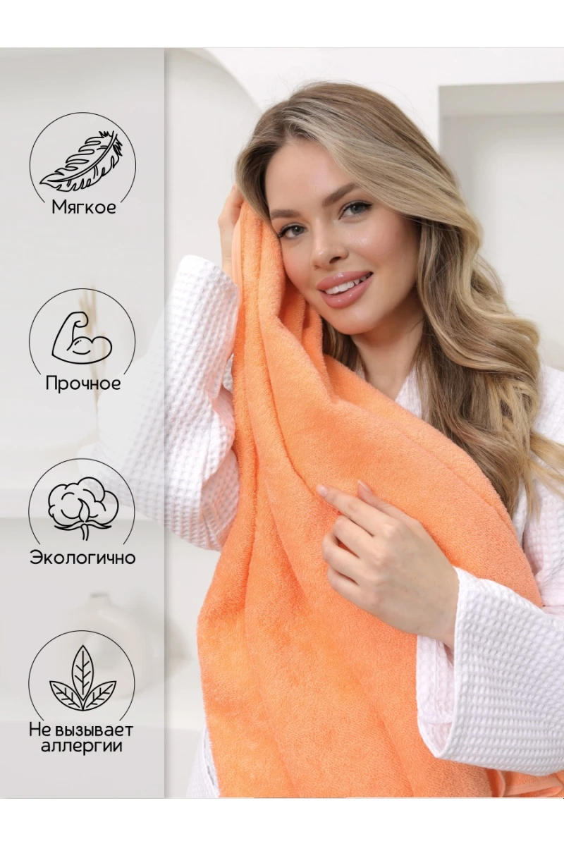 Полотенце Софатекс 70 * 140 для ванной и бани bs (персик)