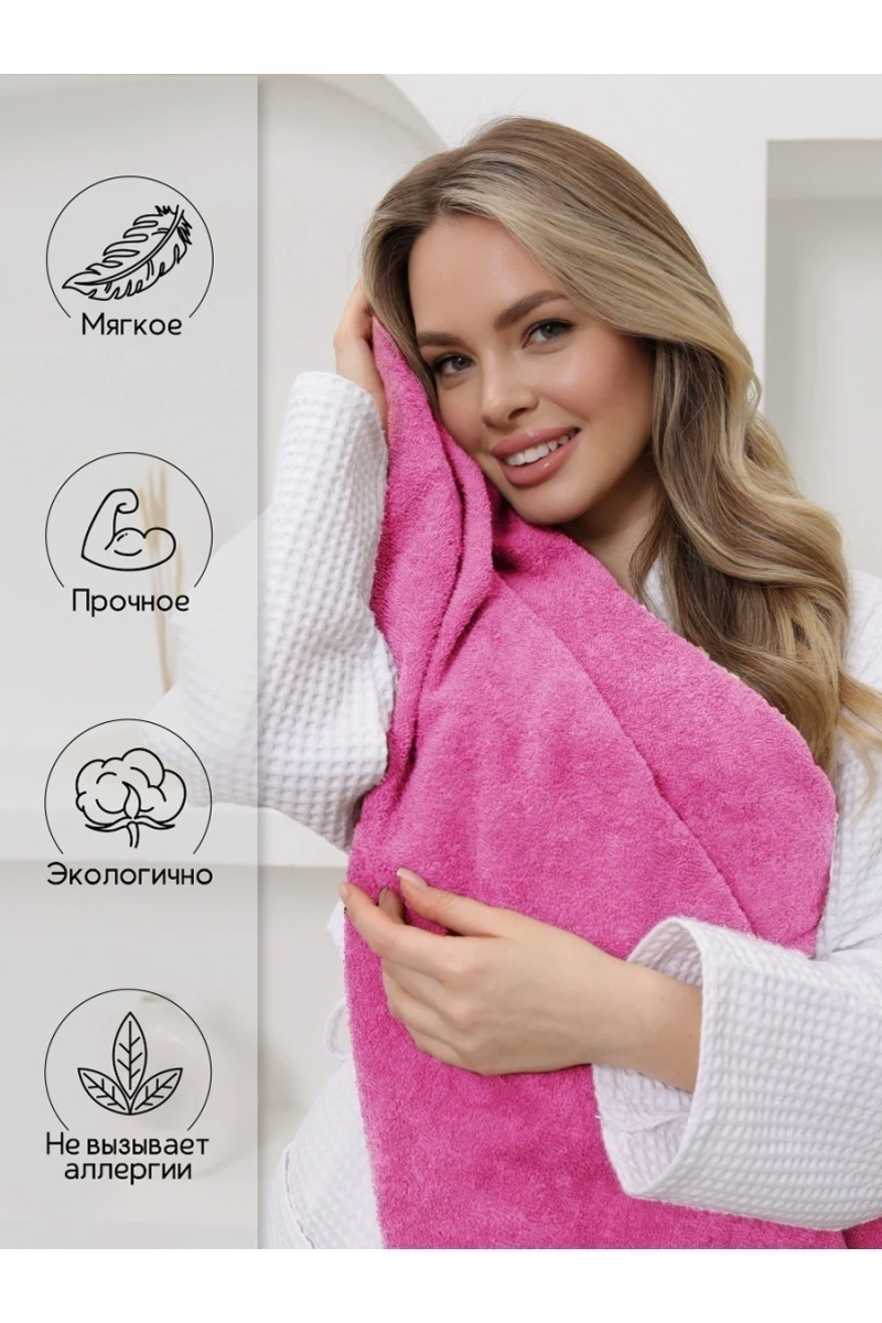 Полотенце Софатекс 70 * 140 для ванной и бани bs (розовый)