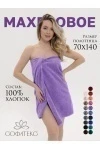 Полотенце Софатекс 70 * 140 для ванной и бани bs (сирень)