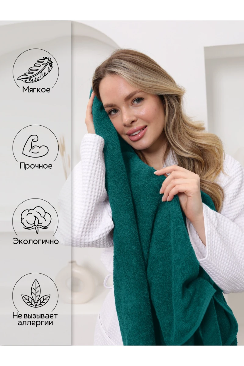 Полотенце Софатекс 70 * 140 для ванной и бани bs (темно-зеленый)