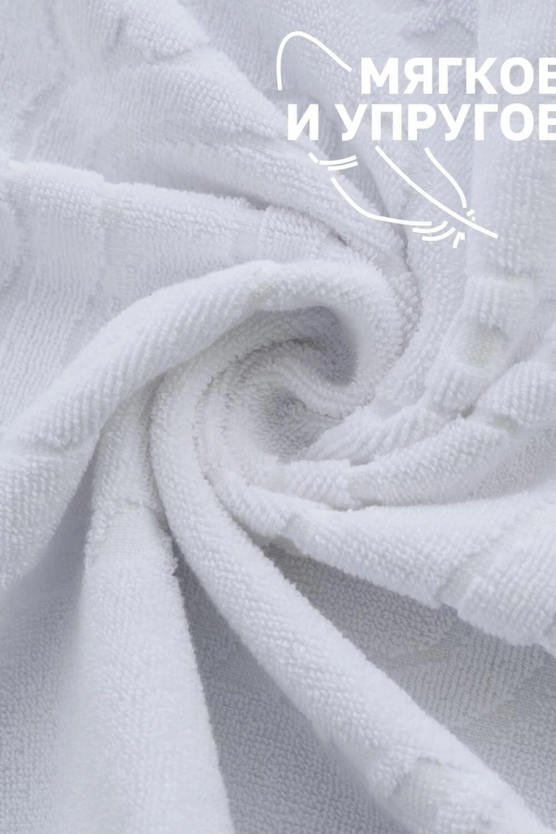 Полотенце Софатекс 50 * 70 коврик ножки 2шт (белый)