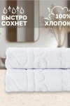 Полотенце Софатекс 50 * 70 коврик ножки 2шт (белый)