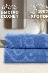 Полотенце Софатекс 50 * 70 коврик ножки 2шт (голубой)