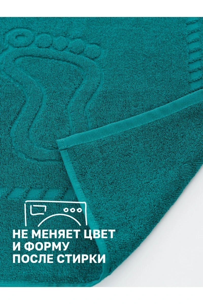 Полотенце Софатекс 50 * 70 коврик ножки 2шт (зеленый)