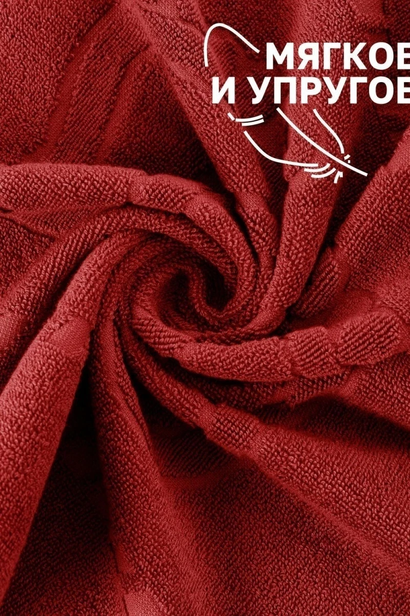 Полотенце Софатекс 50 * 70 коврик ножки 2шт (красный)