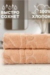 Полотенце Софатекс 50 * 70 коврик ножки 2шт (персик)