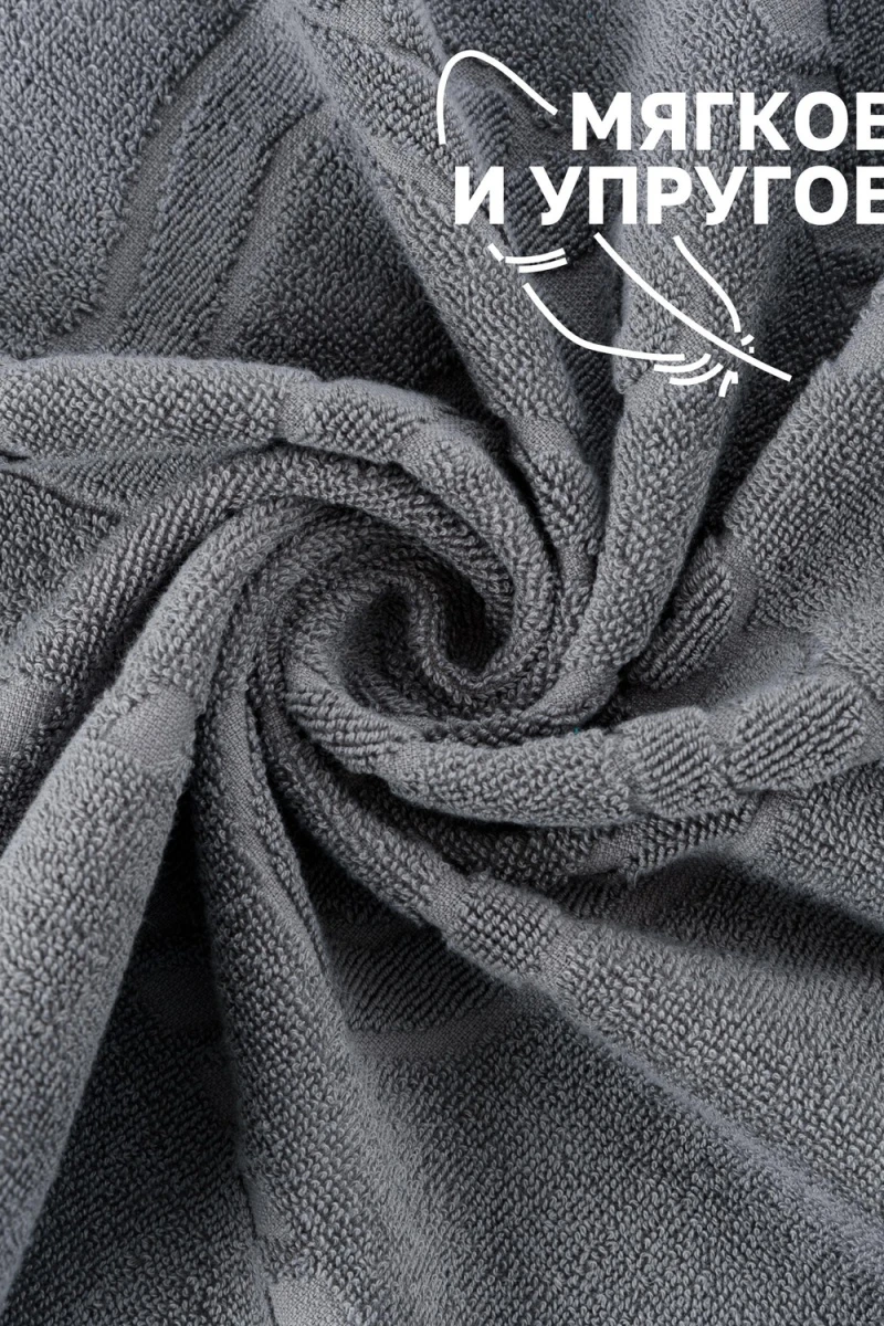 Полотенце Софатекс 50 * 70 коврик ножки 2шт (серый)