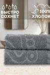 Полотенце Софатекс 50 * 70 коврик ножки 2шт (серый)