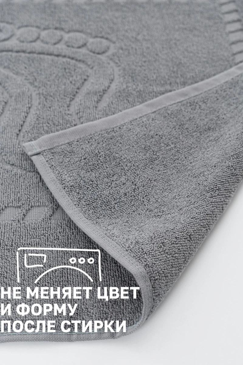 Полотенце Софатекс 50 * 70 коврик ножки 2шт (серый)