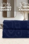 Полотенце Софатекс 50 * 70 коврик ножки 2шт (синий)
