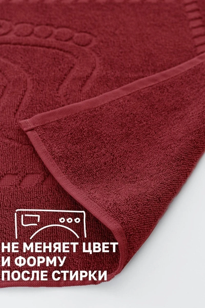 Полотенце Софатекс 50 * 70 коврик ножки 2шт (бордо)