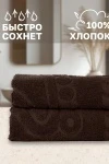 Полотенце Софатекс 50 * 70 коврик ножки 2шт (молочный шоколад)