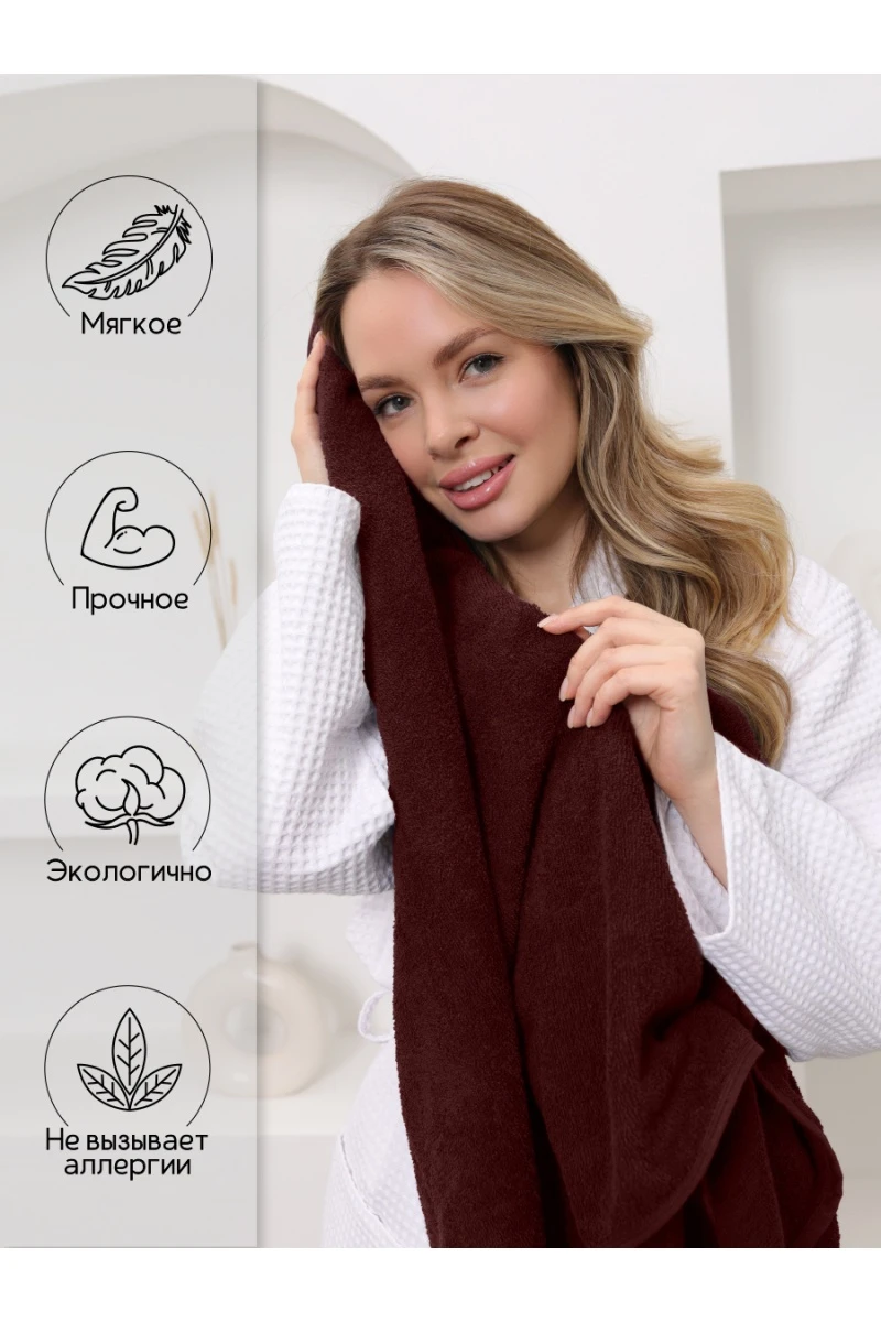 Полотенце Софатекс 70 * 140 для ванной и бани bs (шоколад)