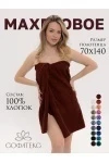 Полотенце Софатекс 70 * 140 для ванной и бани bs (шоколад)
