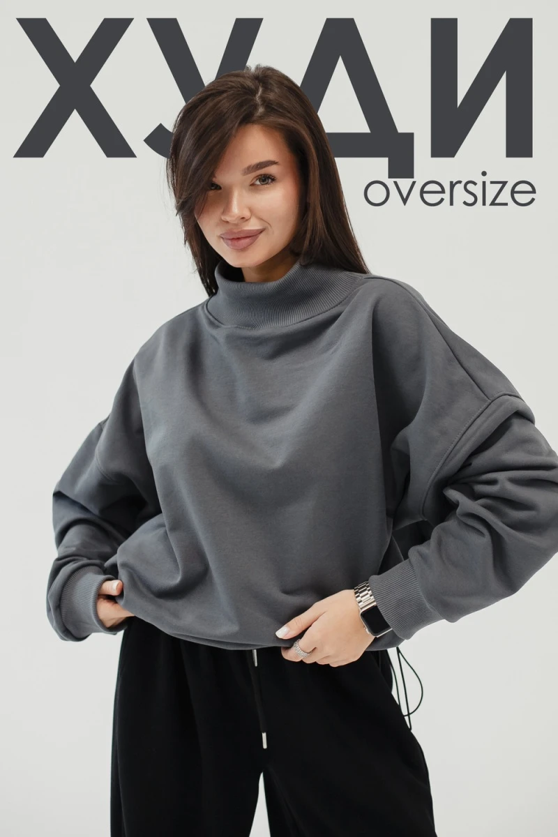 Худи оверсайз (серый)