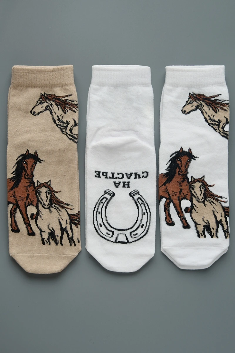 Носки стандарт Лошадки (набор 3 пары) (белый, бежевый)
