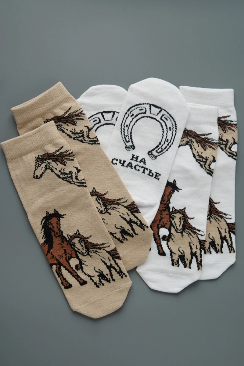 Носки стандарт Лошадки (набор 3 пары) (белый, бежевый)