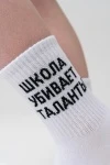 Детские носки стандарт Талант (набор 2 пары) (белый)
