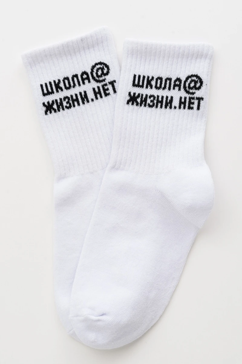 Детские носки стандарт Школа@ (набор 2 пары) (белый)
