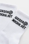 Детские носки стандарт Школа@ (набор 2 пары) (белый)