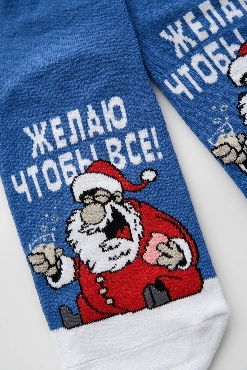 Носки стандарт Желаю (джинс)