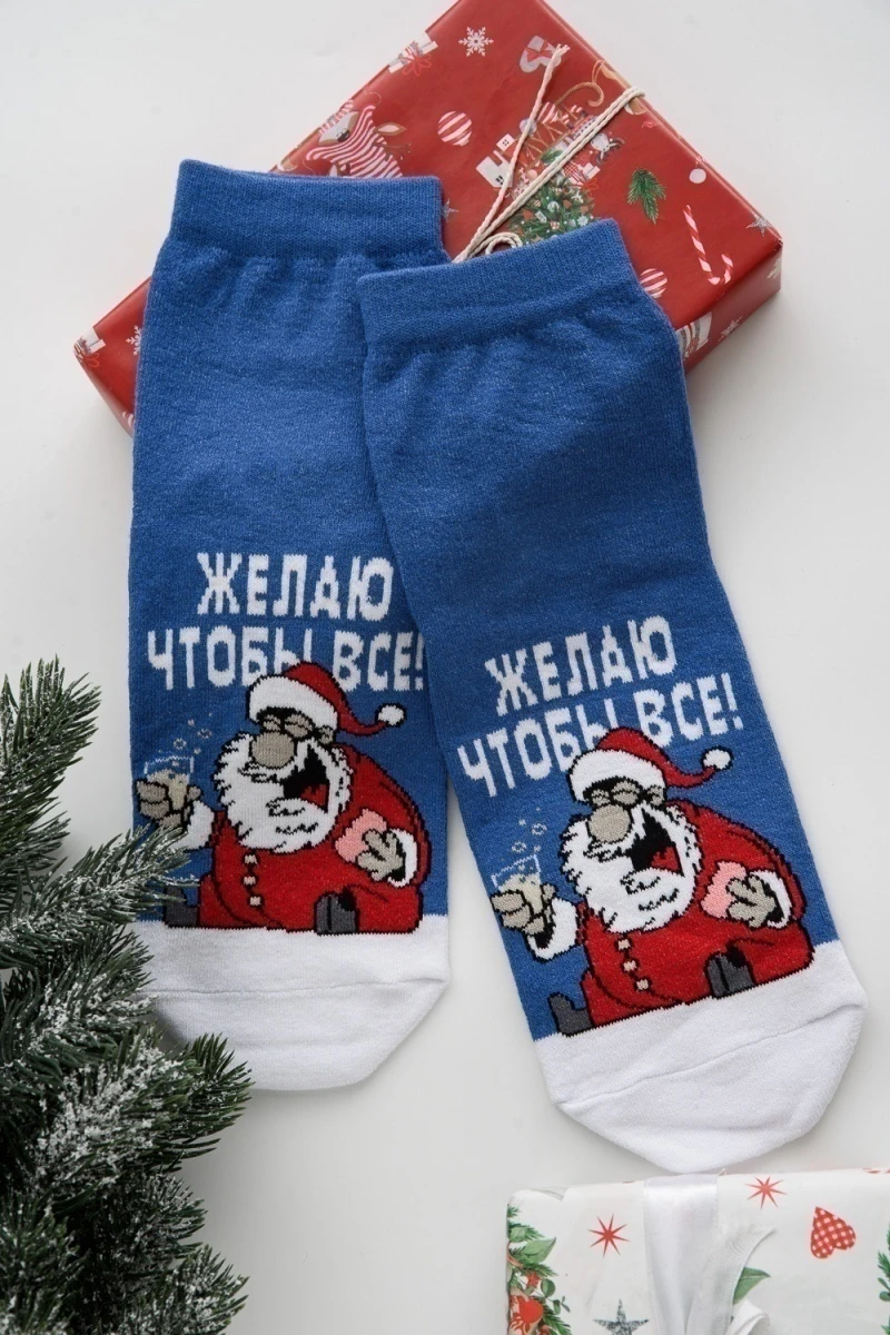 Носки стандарт Желаю (джинс)