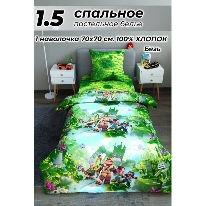 КПБ Игра, Бязь (в ассортименте)