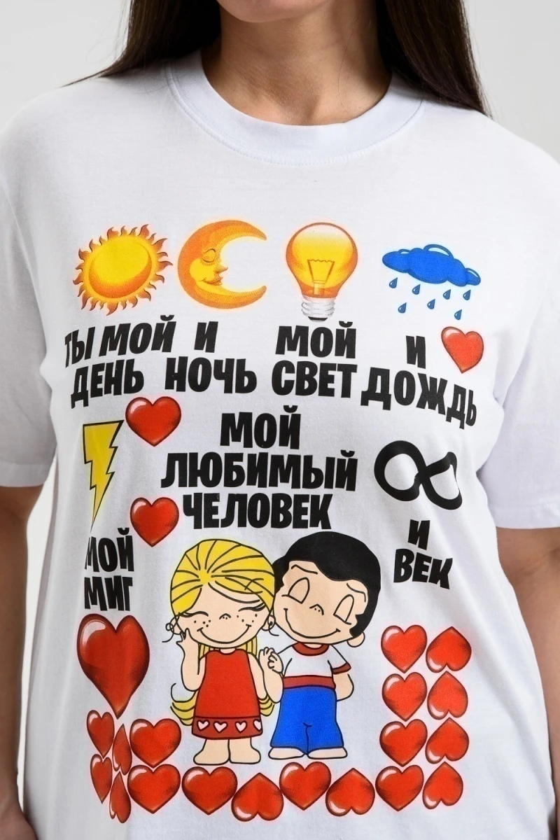 Футболка 8540 (белый+парочка)