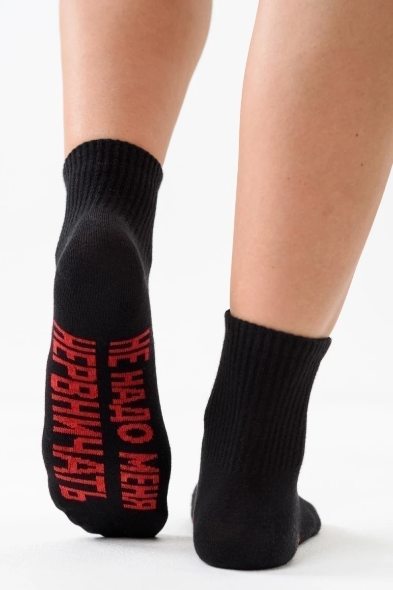 Носки стандарт Не надо (черный)