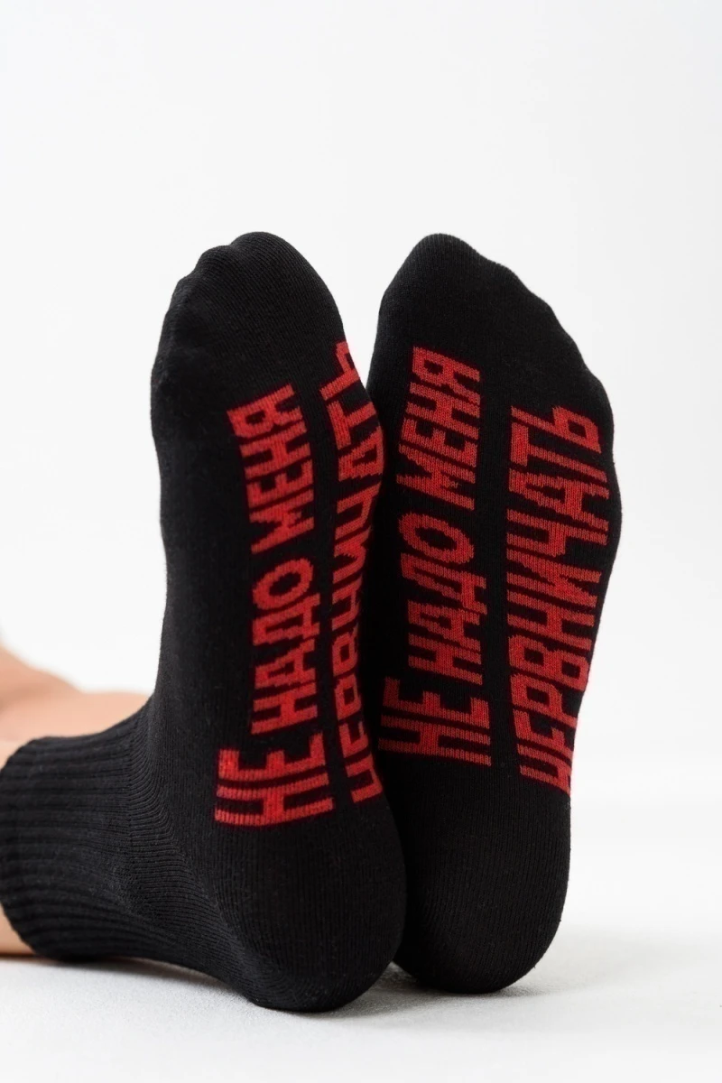 Носки стандарт Не надо (черный)