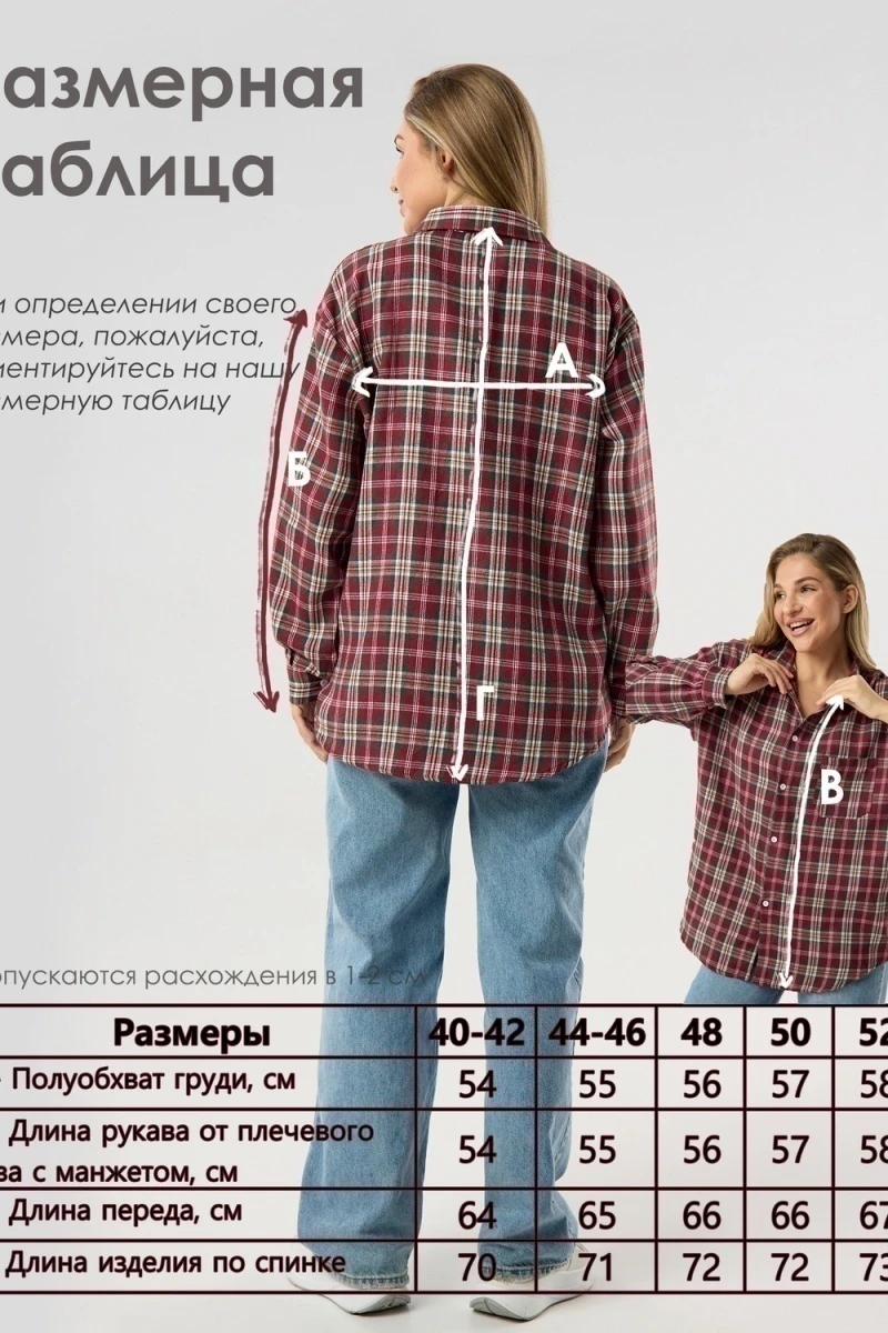 Рубашка в клетку (бордовый)