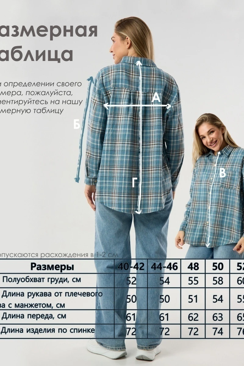 Рубашка в клетку (голубой)